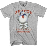 Anime muška majica kratkih rukava Ghostbusters - veličine od 9 do 3 inča